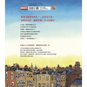 微笑商店
